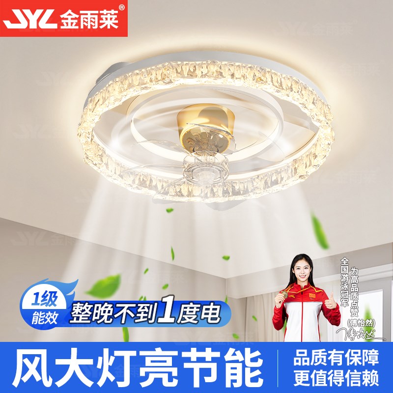 金雨莱2025年新款智能语音无叶风扇吸顶灯卧室餐厅吊扇灯中山灯具