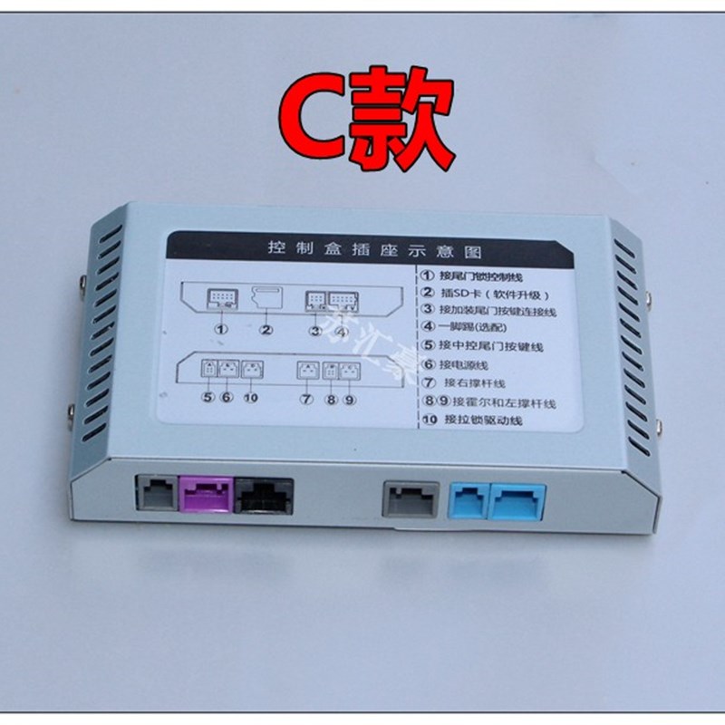 改装电动尾门配件电吸电机控制盒控制模块撑杆电动后尾箱拉线线束