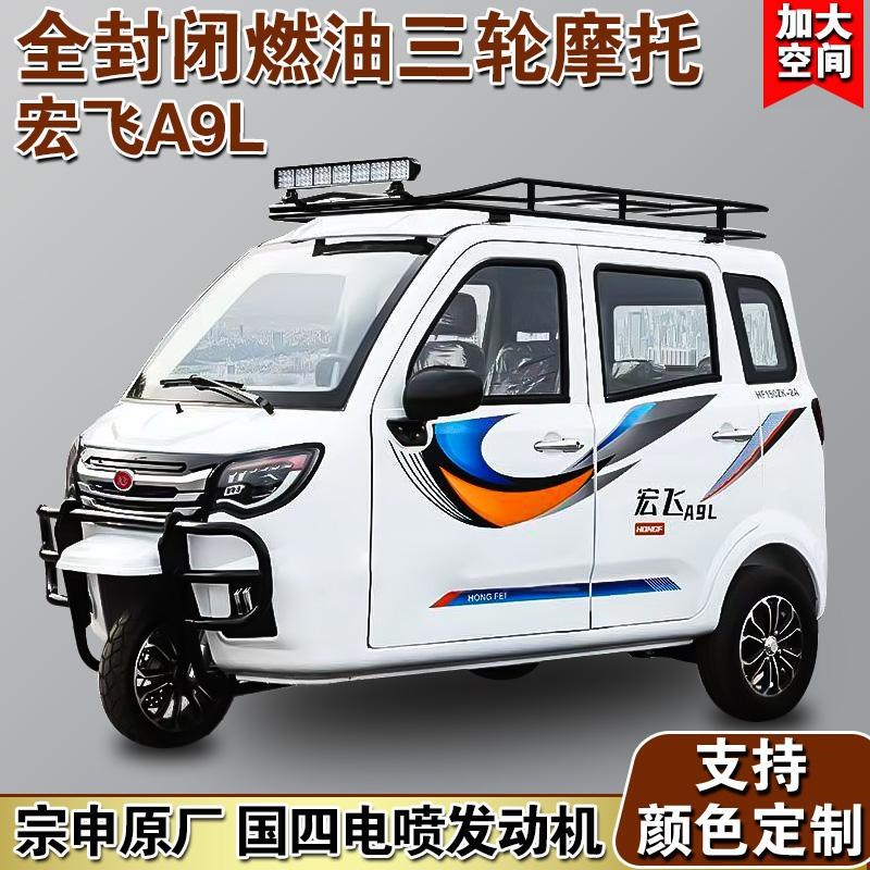 新款偏置方向盘加长版汽油三轮摩托车老人载客代步接送孩子