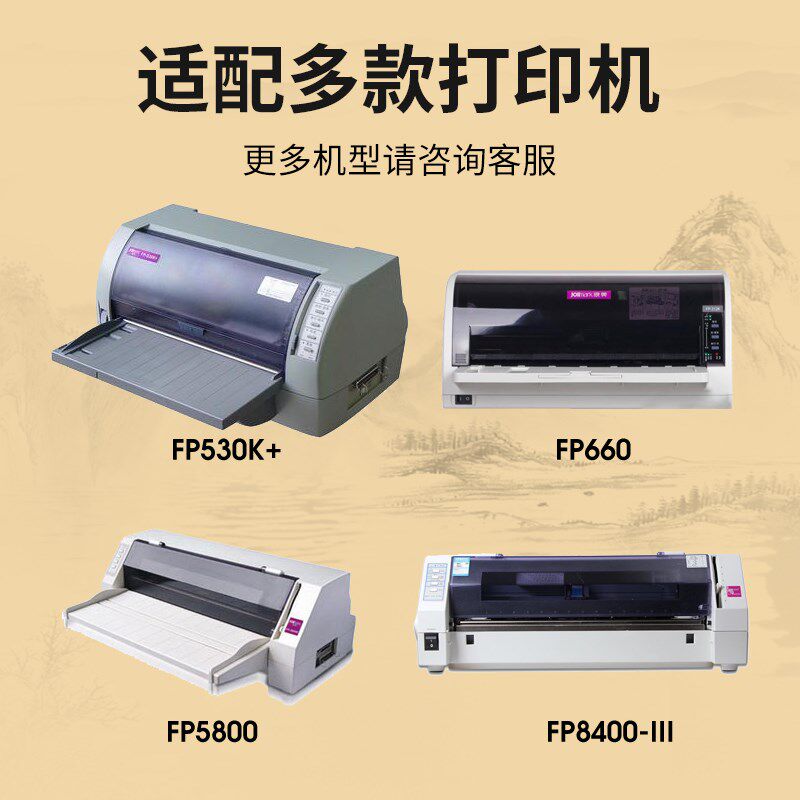 适用映美FP530K色带架FP500K FP530KII FP530K+ TP590K TP610 TP6
