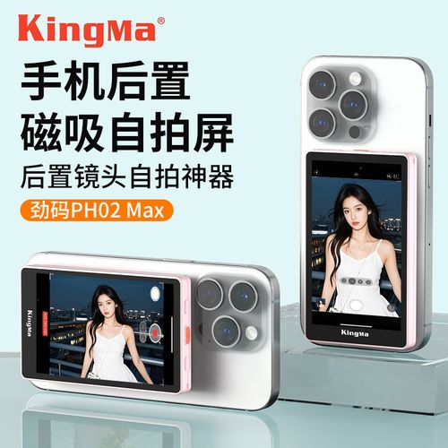 【拍照神器 】手机后置自拍显示屏镜网红直播同屏投屏器便携式落