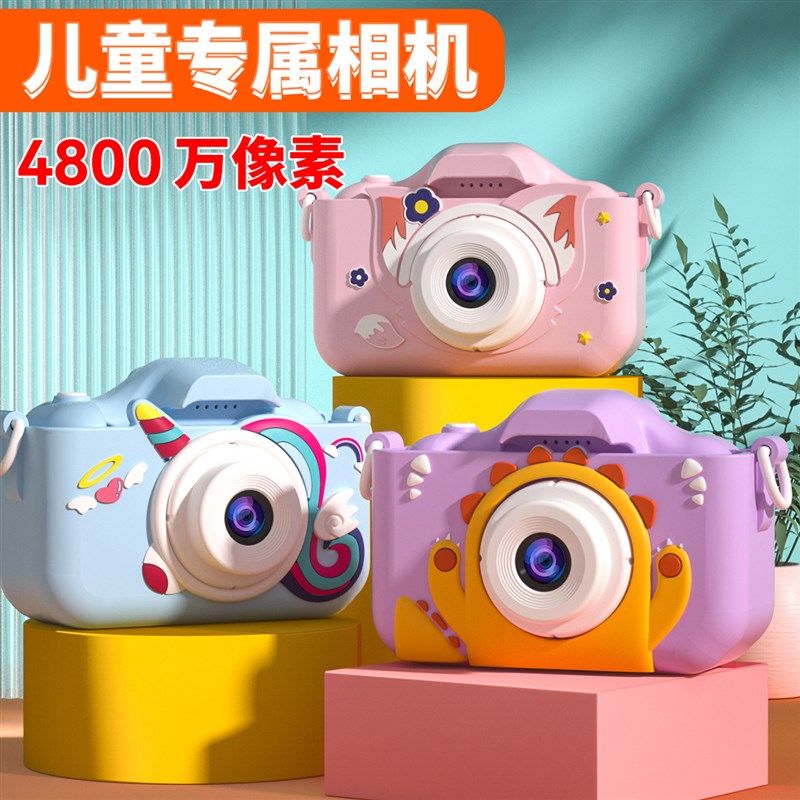 巨量儿童相机可拍照可录像高清数码照相机宝宝小孩玩具男女拍立得