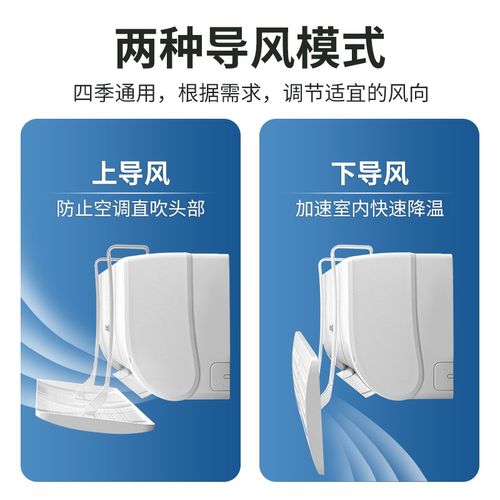 空调挡风板防直吹出风口帘挡板壁挂式遮导风罩通用挂机风向加宽