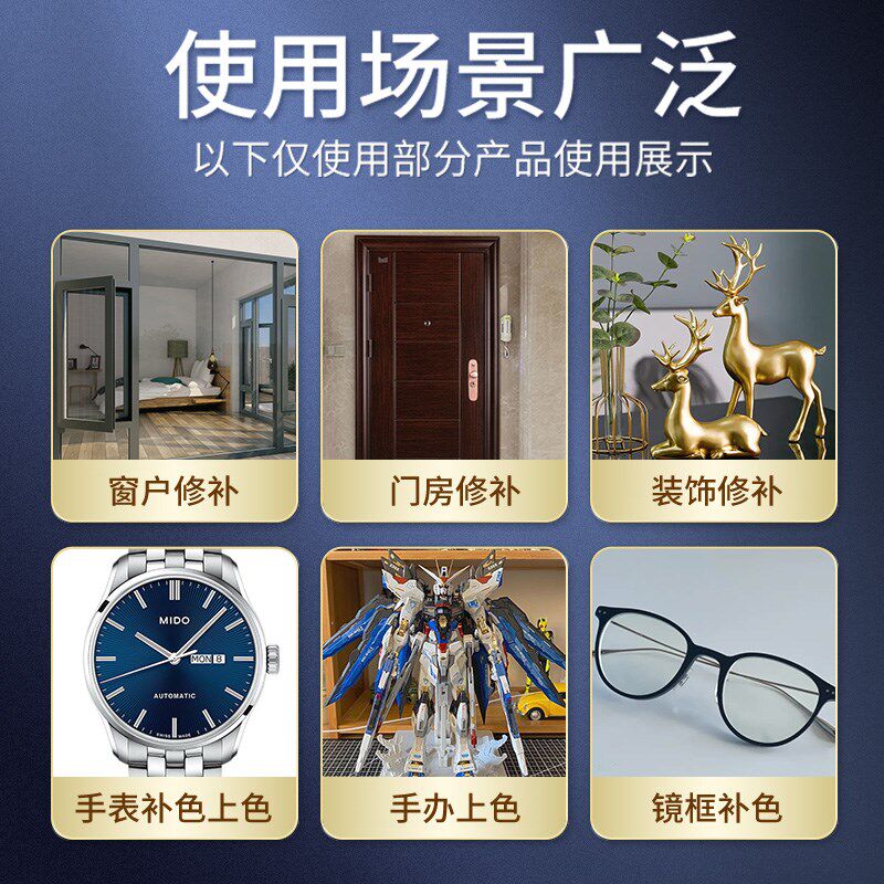 金属补漆笔油漆笔铝合金门窗防盗门包包铝材不锈钢眼镜框划痕修复