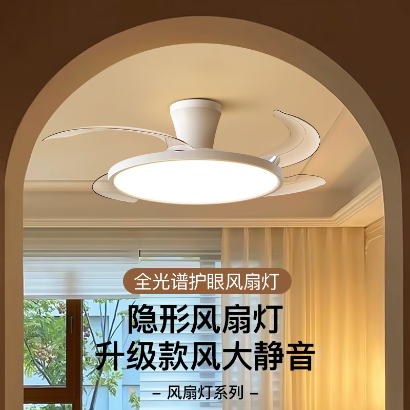 箭牌风扇灯超薄2025新款卧室餐厅吸顶家用吊灯一体电扇吊扇灯静音
