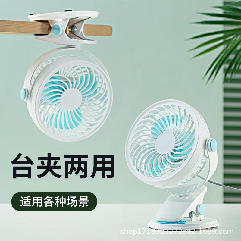 小型电风扇静音宿舍床上床头家用夹式台式学生夏天办公室桌面