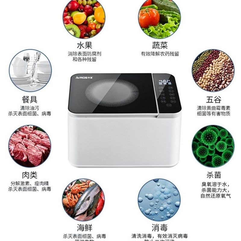 智能果蔬清洗机家用多功能洗菜机去除农残食材消毒净化器定制礼品