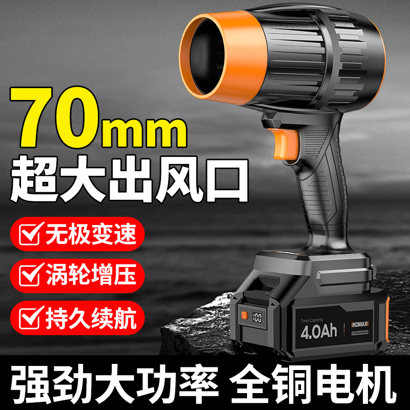 暴力风扇涡轮吹水除尘机大功率强力吹风机手持锂电池鼓风机吹灰尘