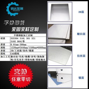 1.6 1.7 3.2 316L精密不锈钢板足厚0.5 3.8 2.9 0.7 2.7 304 2.2