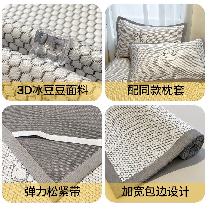 夏季冰豆豆凉席空调软席子冰丝凉席床单三件套夏天可水洗单人宿舍