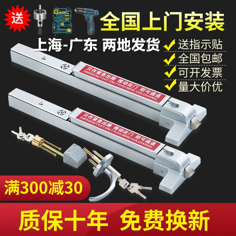 防火门锁推杆锁平推杆式消防门锁逃生门锁安全通道锁天地锁带报警