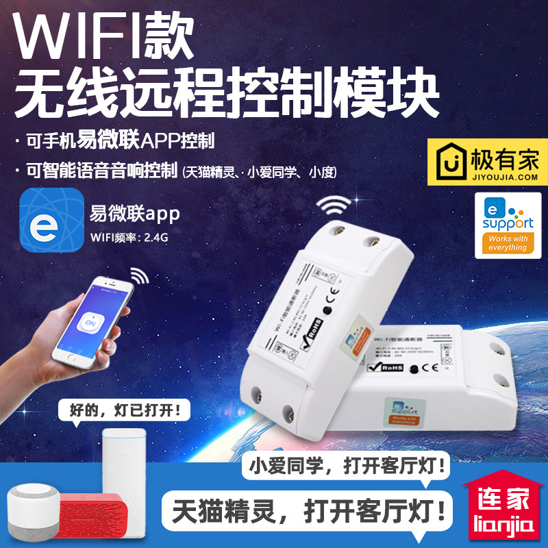 12V定时器智能开关手机远程控制天猫精灵小爱同学语音wifi模块