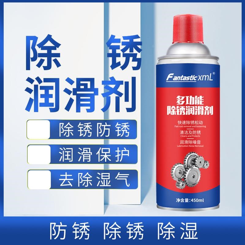 汽车除锈润滑剂 金属清洗螺栓松动剂去铁锈神器 防异响防锈喷雾定