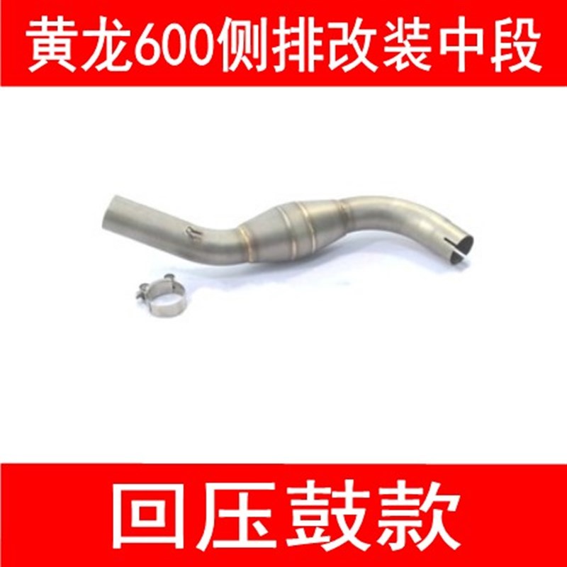 摩托车改装排气管 跑车黄龙600侧排中单排 排气管不锈钢 侧排中段