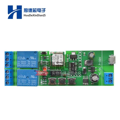 DC5V-32V24V12V 2路自锁WiFi继电器模块220V远程遥控智能家居开关