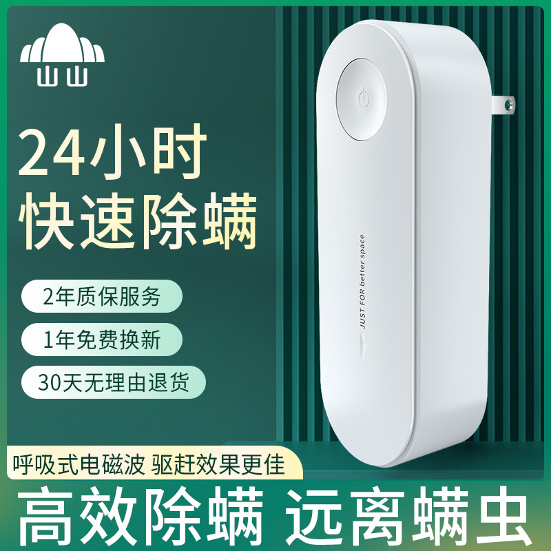 超声波除螨仪家用床上小型祛宠物除螨杀菌机去螨虫神器物理无辐射