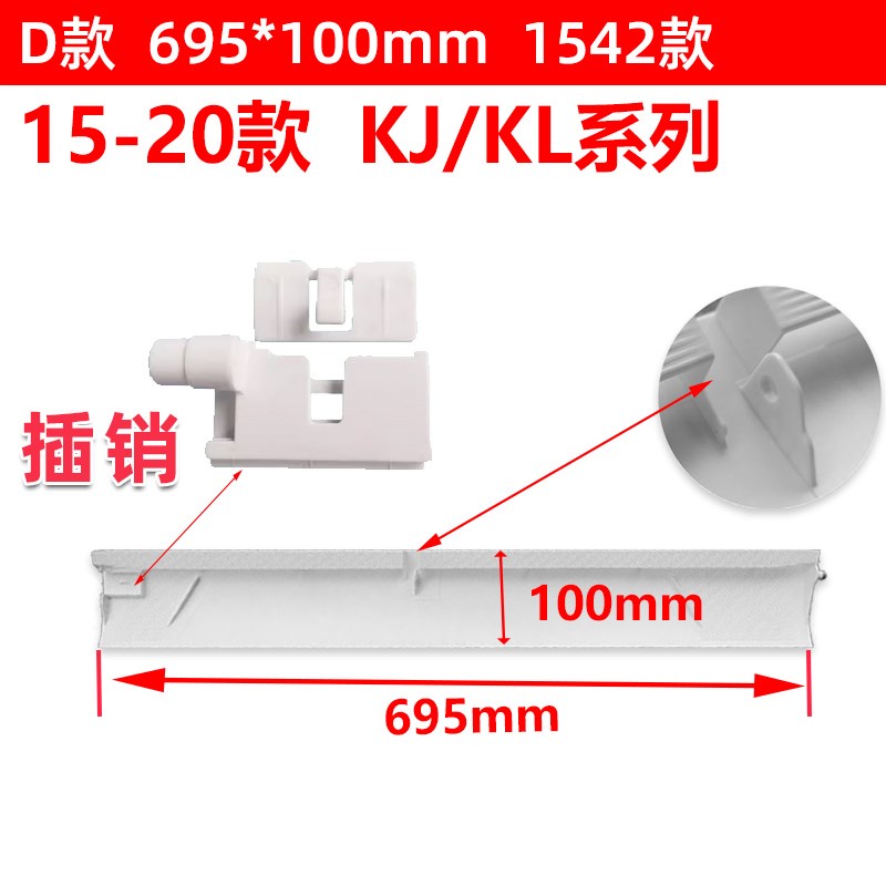 适配松下挂机空调导风板1匹1.5匹老款KF KH KC KE KJ出风口导风叶