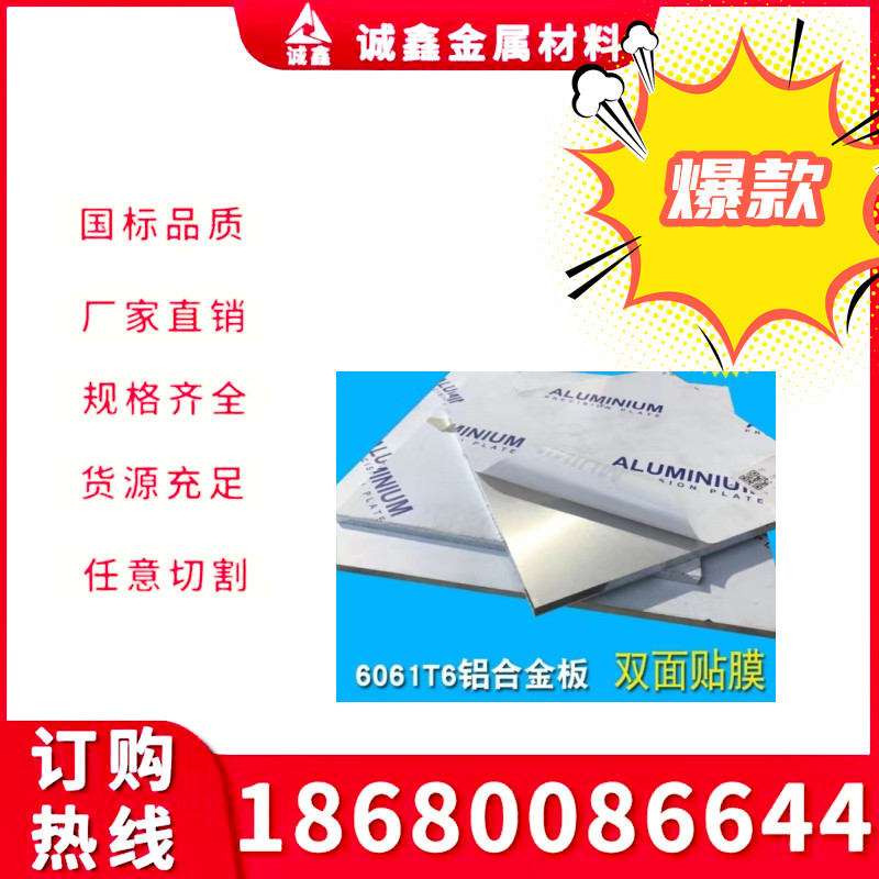 铝板2219 ADC12 5754 2024 6082 6060 2a70 5083 5A06 3003 1060