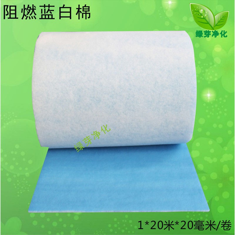 现货速发蓝白棉烤喷漆房风口棉防尘除尘空气过滤棉网阻燃防火G4级