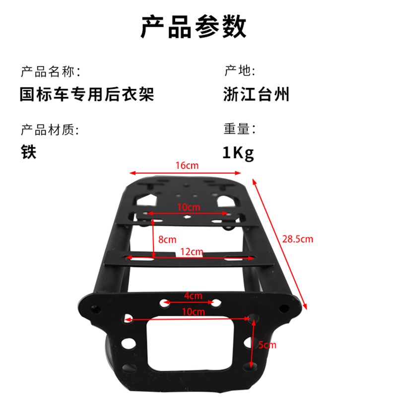 国标电动车后货架后衣架电瓶车后尾箱延长支架座垫架铁广环F6尾架