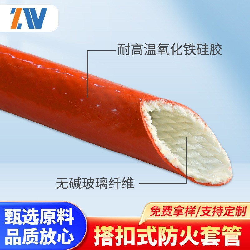 耐高温搭扣式防火套管电缆电线保护管道隔热魔术贴自粘防火纤维布