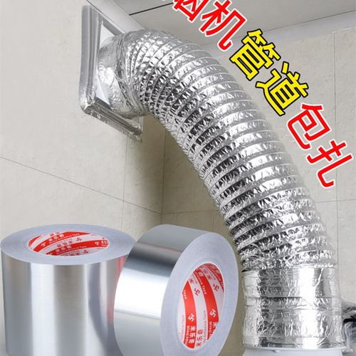 排烟密封胶抽油烟道通风管道包裹铝箔高温胶带止回阀强密封胶