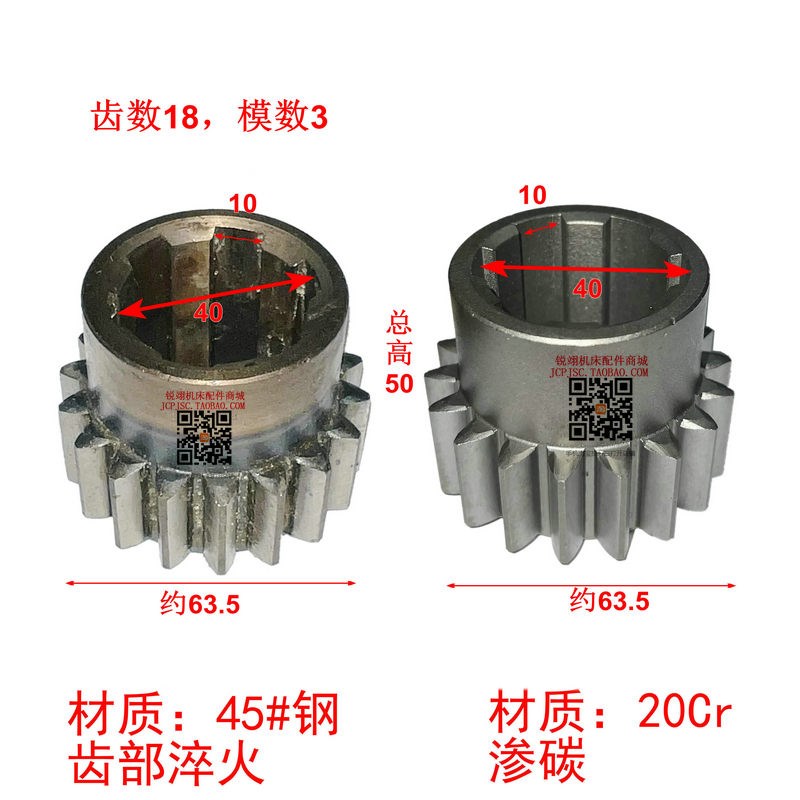 大连安阳沈阳CW6180 CW6163车床  2048变速箱齿轮 Z18 M3/6-40-10