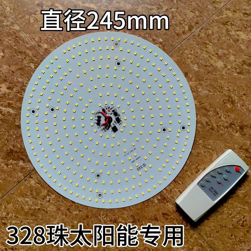 升级led太阳能配件圆盘3.2-3.7V灯板灯芯改装LED光源太阳能吸顶灯