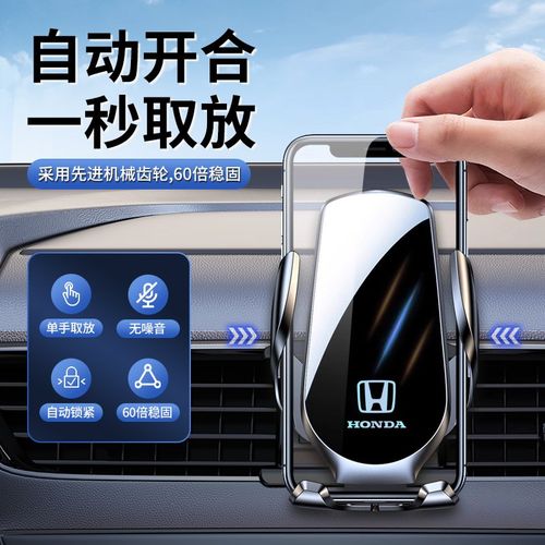 适用本田十一代雅阁思域型格CRV皓影XRV冠道缤智专用车载手机支架