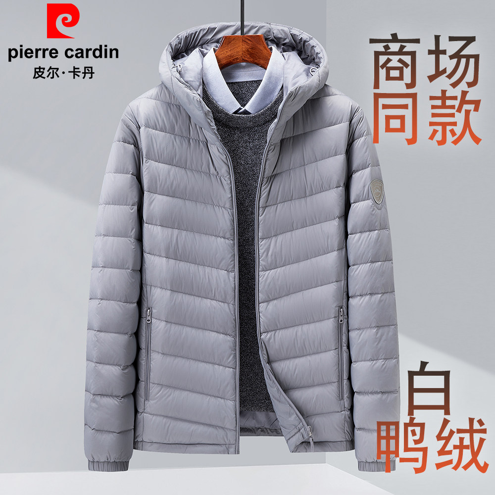 皮尔卡丹轻薄款男士短款羽绒服