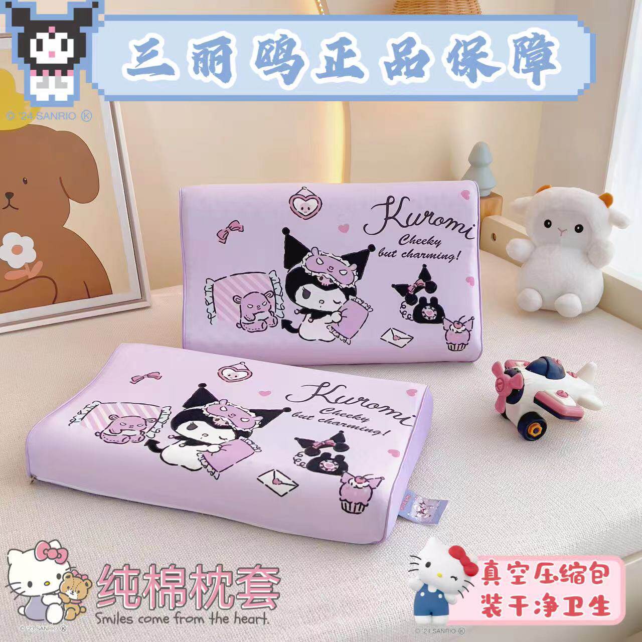 三丽鸥儿童天然乳胶枕头卡通全棉婴幼儿A类纯棉枕套宝宝护颈枕头