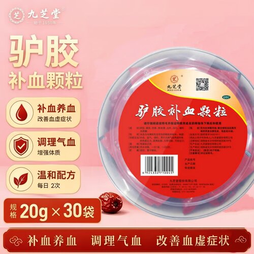 九芝堂驴胶补血颗粒正品气血不足阿胶补气补血调经女人补气血调理