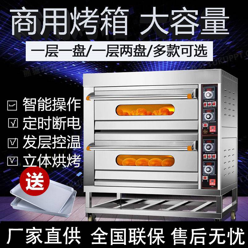 亿鸿商用烤箱二层四盘燃气单层一盘月饼三层六盘面包披萨电烤箱型