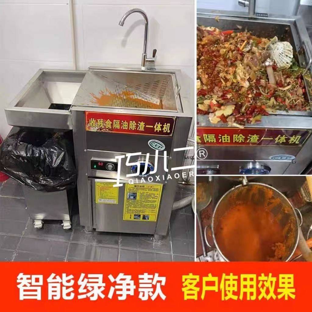 油水分离火锅店餐饮分离器厨房商用全自动不锈钢内置垃圾桶