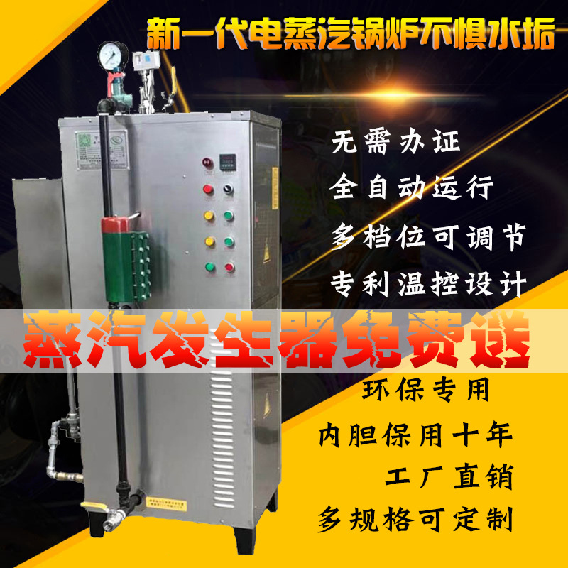 144KW蒸汽发生器宇益蒸煮酿酒电加热锅炉节能工业380V热水锅炉