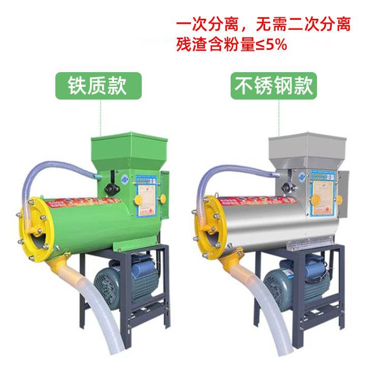 不锈钢薯类磨浆打粉机土豆莲藕葛根淀粉机家用商用地瓜渣浆分离机
