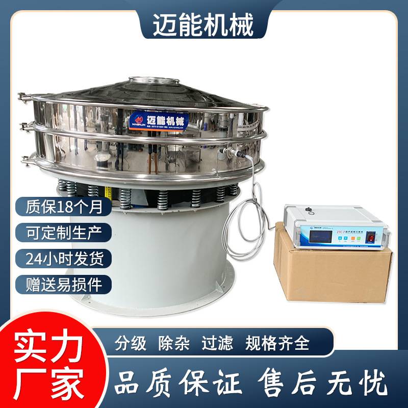 超声波振动筛 粉末颗粒精细粉不堵网振筛机 自动清网超声波震动筛