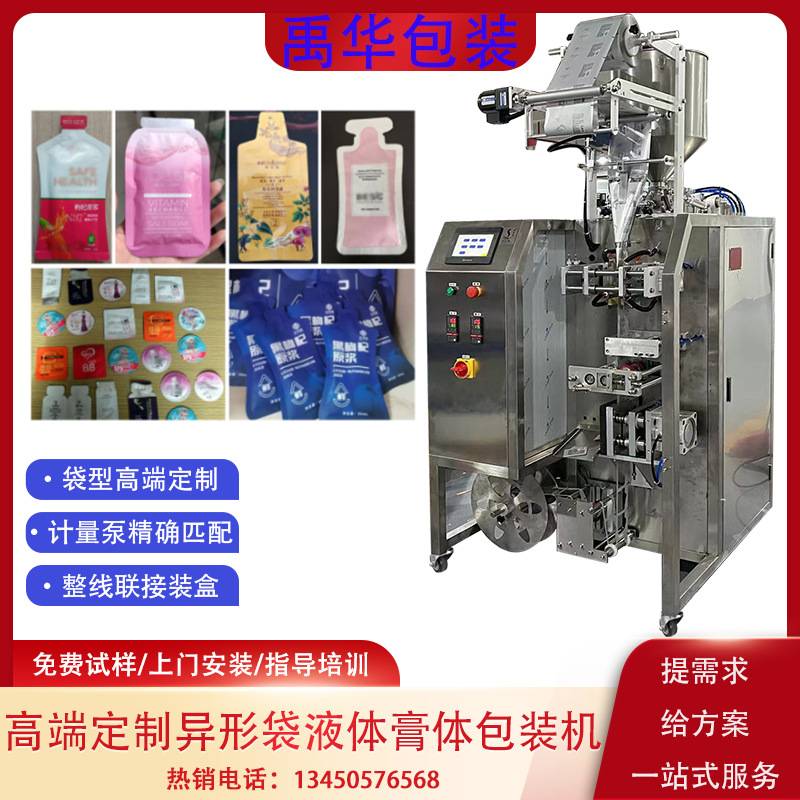 高速果酱酱料称重包装机袋装中药液体异形袋分装机蒟蒻果冻灌装机