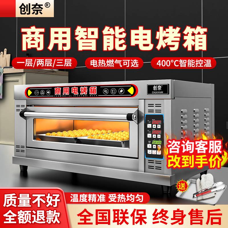 创奈电烤箱商用烘焙专用一层二盘大容量披萨蛋糕面包烤炉燃气烤箱