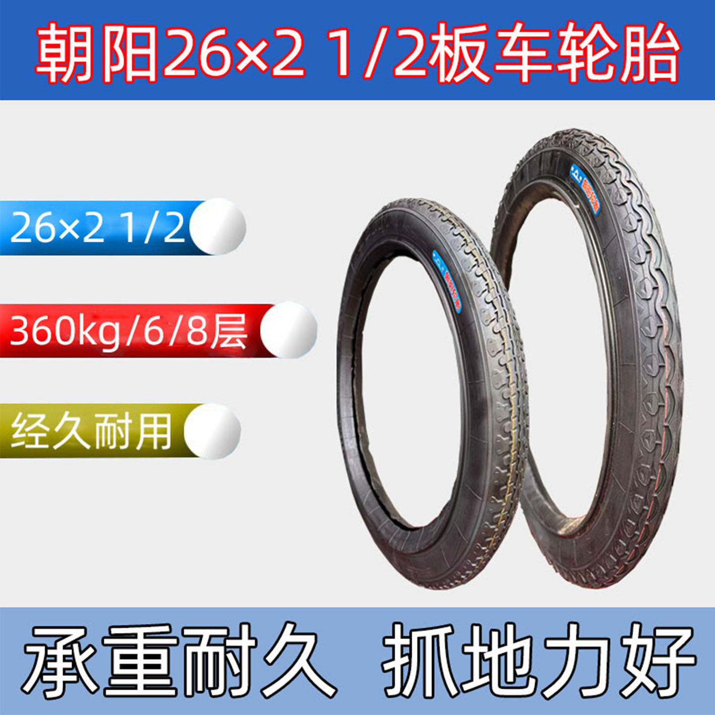 朝阳手推车劳动车轮胎图片