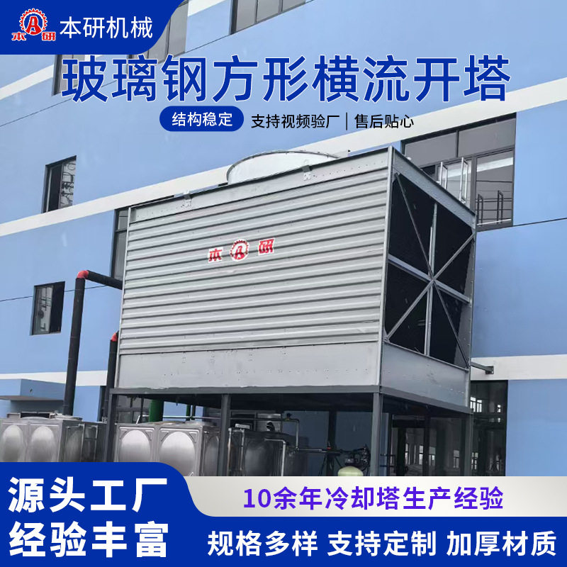 开式冷却塔 中央空调大型工业循环水降温 造船厂注塑机配套凉水塔