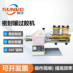 黄胶粉胶PU胶过胶机台式玻璃罐上胶机EVA包装上胶机皮革涂胶机