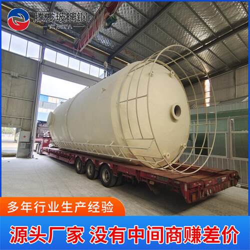 定制大玻璃钢储玻XVJ钢储大容积璃工污水处型理硝酸厂业家