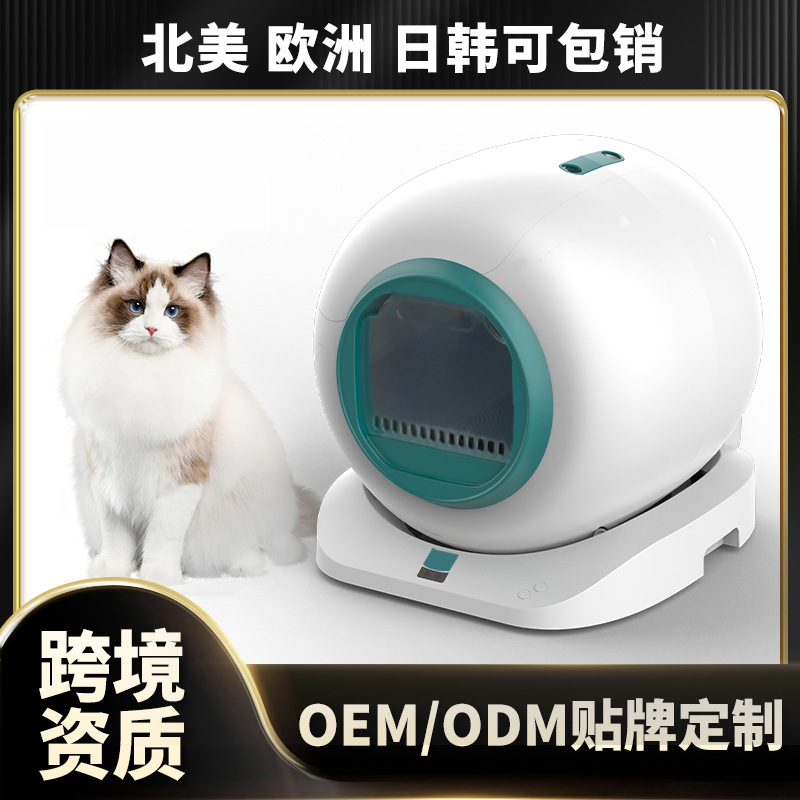 可包销双重除臭解放双手智能全自动猫砂盆65L空间猫咪自动铲屎机