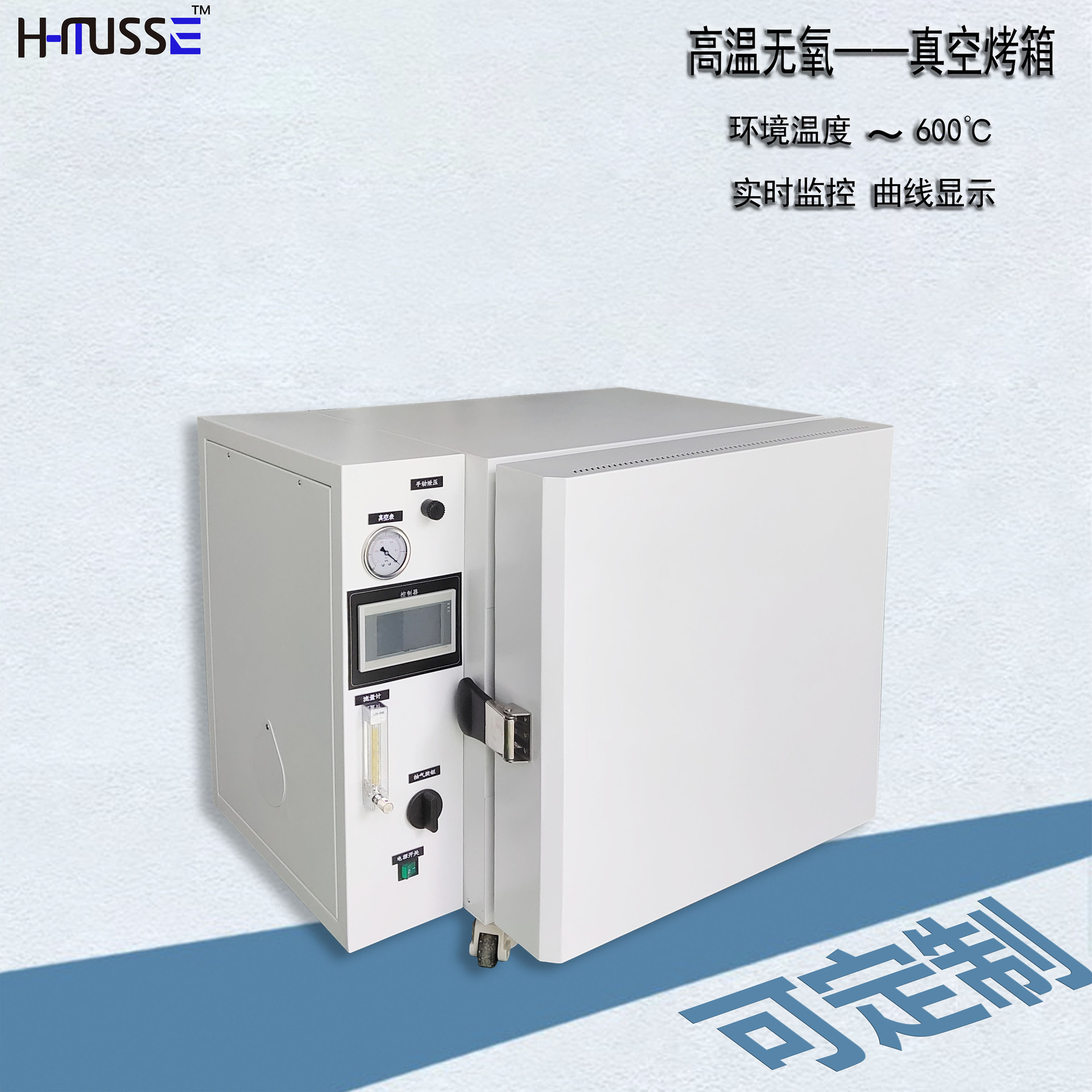 高真空高温烘箱无氧烤箱干燥箱控温600度分段控制不锈钢冲氮气