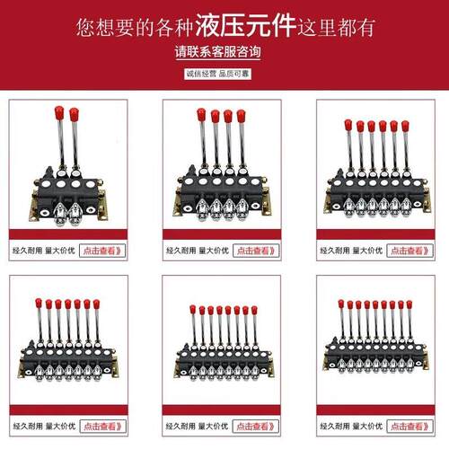 液压208分配器多路阀ZS1-L10多路换阀液压双向手动多路1分配器向