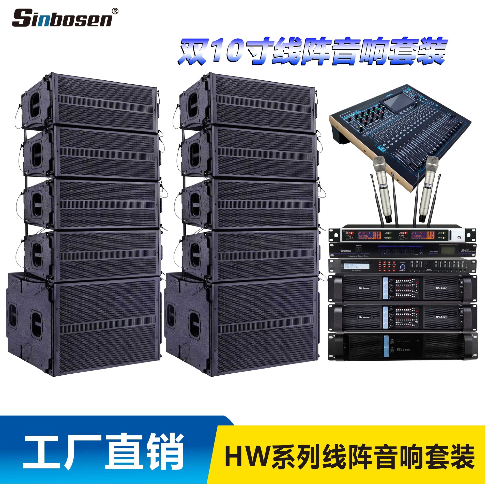 线阵音响双10寸8+2专业舞台演出音箱厂家多功能厅酒吧大功率套装