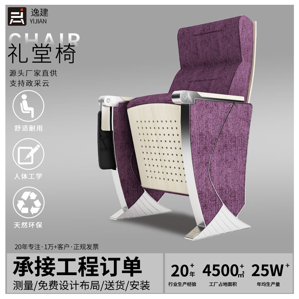 礼堂椅连排椅学校阶梯教室课桌椅报告厅会议室联排座椅影剧院椅子