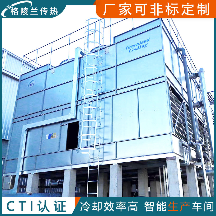 锂电负极闭式冷却塔 氢能材料蒸发式冷凝器 国芯生产线凉水塔设备