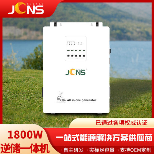 太阳能光伏逆控一体机 1800W纯正弦波逆变器太阳能家用逆储一体机